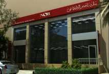 Nasser Bank open Wednesday for pensions 