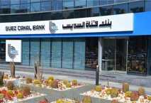 Suez Canal Bank sees 148% profit jump to EGP5.7 billion 