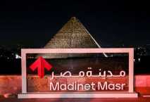 Madinet Masr sales soar past EGP46 billion in 2024 