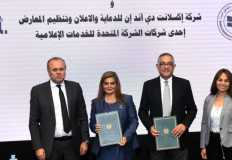 Investment Authority, Media sign protocol of cooperation