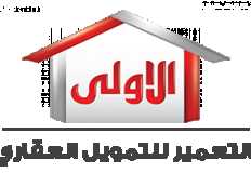 Al-Oula delivers EGP 3 billion in real estate financing  