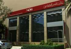 Nasser Bank open Wednesday for pensions  