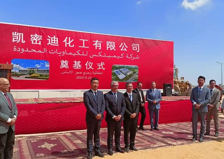 $30 million chemical plant breaks ground in Sokhna