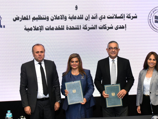 Investment Authority, Media sign protocol of cooperation