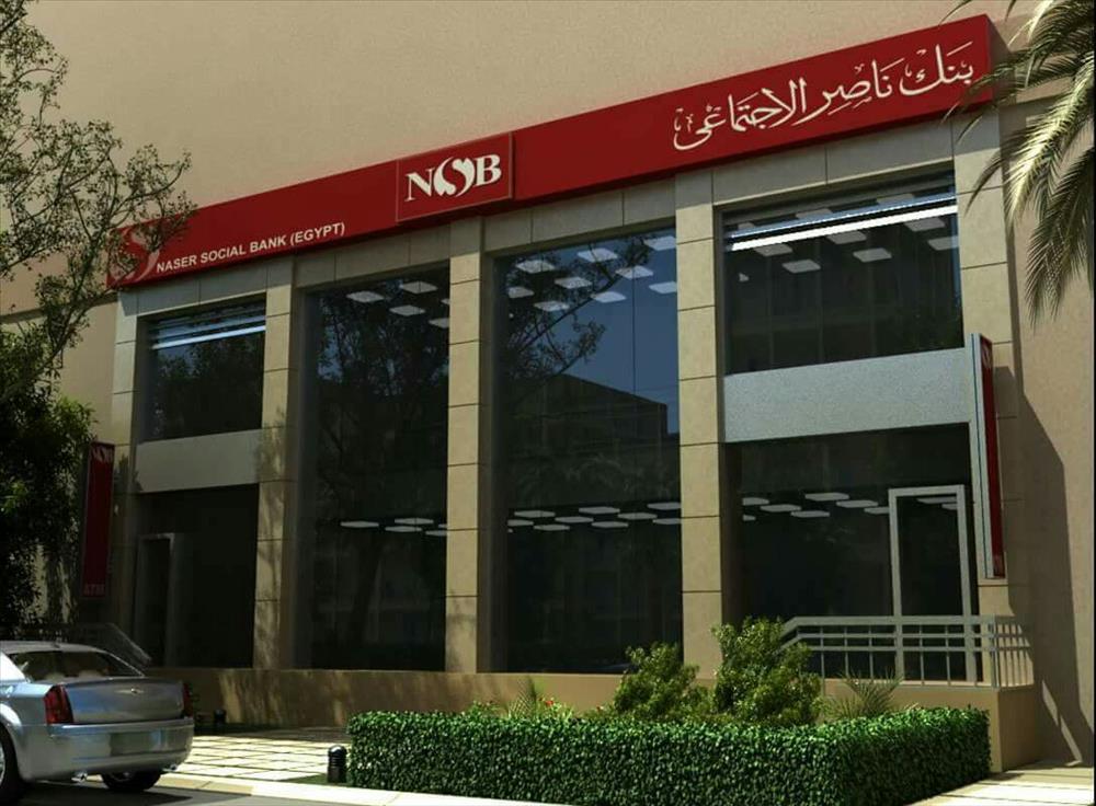 Nasser Bank open Wednesday for pensions