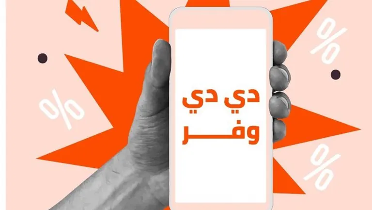 DiDi Egypt launches new "Save" program for affordable rides