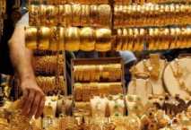 استقرار سعر الذهب في السوق المحلية اليوم الأحد 23 يونيو 2024 