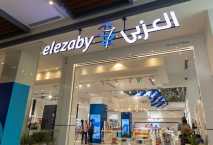 «صيدلية العزبي» تُطلق فرع Flagship الأول من نوعه في مصر 