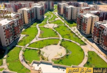 الإسكان : تشكيل لجان لمناقشة مشكلات المدن الجديدة 