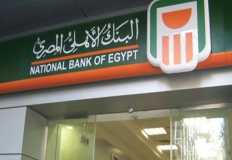 "الأهلي المصري" يُتوج كأفضل بنك في مصر لعام2019 
