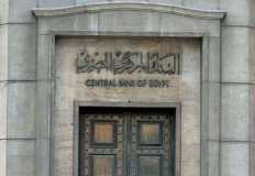 البنك  المركزي يعلن مواعيد البنوك في رمضان
