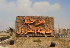 «الإسكان»: استكمال إجراءات تقنين قطع الأراضي بمنطقة السلام المضافة لمدينة الشروق