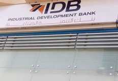 بنك التنمية الصناعية يتيح خدماته المصرفية عبر تطبيق رقمي جديد