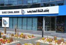 إدراج بنك قناة السويس ضمن قائمة فورتشن 500 العربية لعام 2023