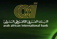 390 مليون دولار زيادة في ودائع العملاء بالبنك العربي الافريقي خلال 2021