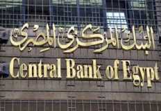البنك  المركزي يعلن تراجع التضخم الأساسي  خلال أغسطس  إلى 4.5%