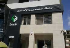 بقيمة أصول 83.4 مليار جنيه.. التعمير والإسكان يتصدر قائمة البنوك الاكثر نمواً في مصر