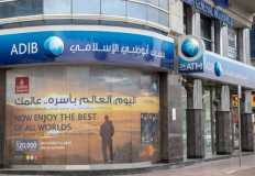 مصرف أبوظبي الإسلامي مصر يضخ مليار جنيه  لاستيفاء بند رأس المال