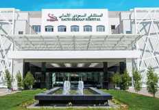 مستشفى "السعودي الألماني" تتجه للاستثمار في العاصمة الإدارية