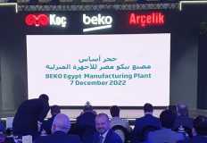 "بيكو مصر" للأجهزة المنزلية : نخطط لتصدير 60% من منتجاتنا