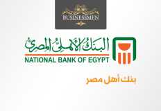 البنك الأهلي يمول 70% من مصنع مصري هندي للغاز المضغوط