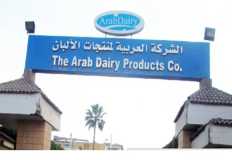 "آراب ديري " : 50% من منتجات الشركة تُصدر لدول أفريقيا