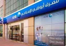 لأصحاب الـ 20 مليون.. أبوظبي الإسلامي يطلق خدمات مصرفية مبتكرة ومتوافقة مع الشريعة