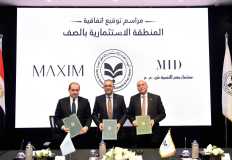 هيئة الاستثمار ومجموعة مكسيم توقعان عقد إطلاق أول منتجع للسياحة العلاجية في مصر