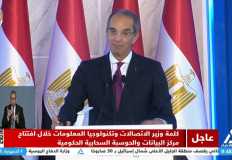 وزير الاتصالات : مصر ضاعفت سرعة الإنترنت الثابت 11 ضعفا