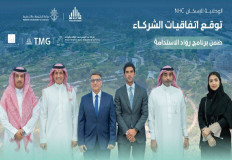 الوطنية للإسكان تبرم 3 اتفاقيات مع مطورين لتنفيذ مشروعات عمرانية مستدامة في السعودية