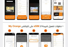 اورنچ مصر تطلق خدمة الشرائح الإلكترونيةeSIM  في الفروع وعبر تطبيق My Orange