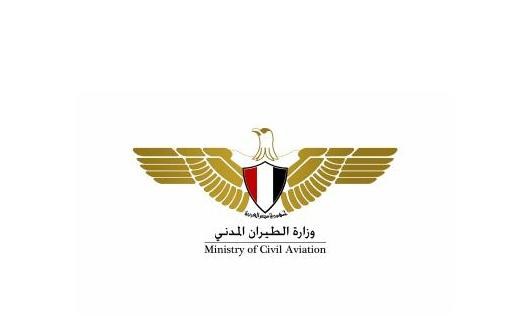  وزارة الطيران المدني