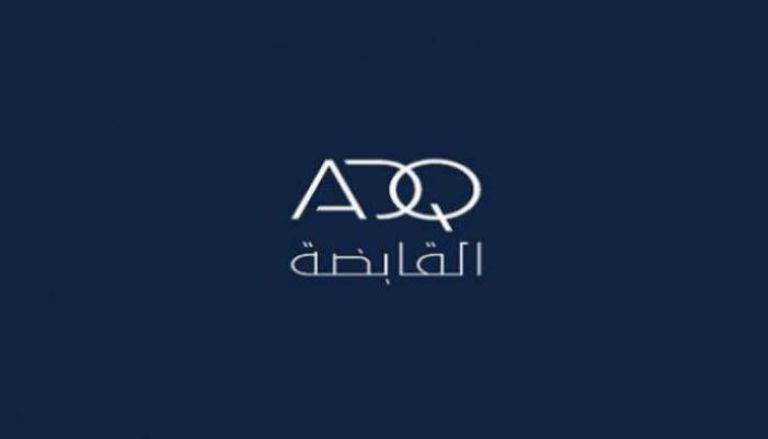 ADQ القابضة