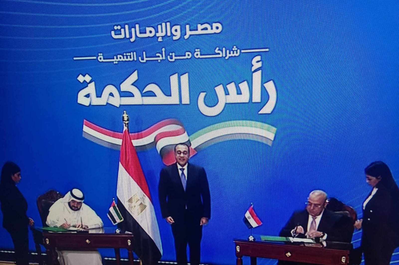 توقيع صفقة رأس الحكمة بين مصر والإمارات