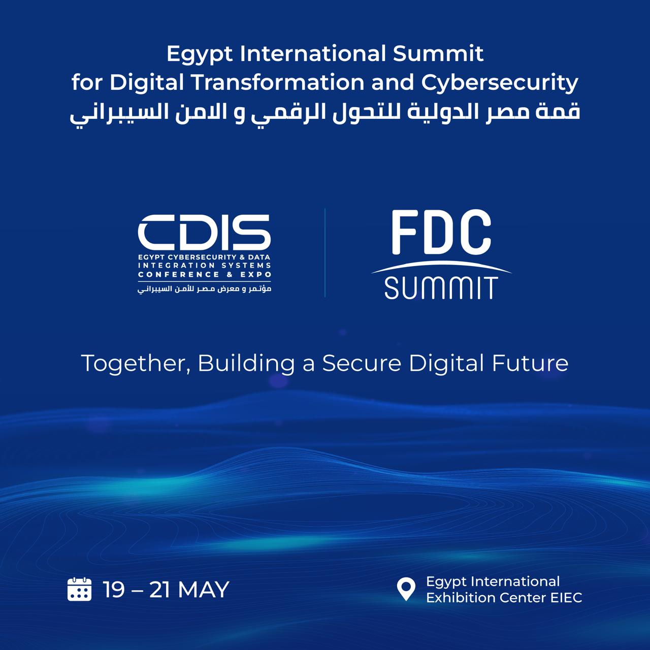 قمة مصر الدولية للتحول الرقمي والأمن السيبراني