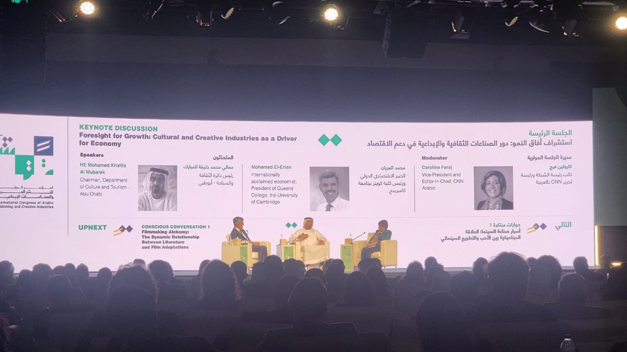 المؤتمر الدولي للنشر العربي : استكشاف آفاق التكنولوجيا في تعزيز النمو والتعاون