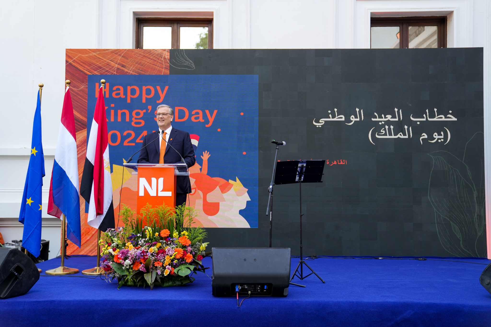 سفير هولندا خلال كلمته في احتفال العيد الوطني