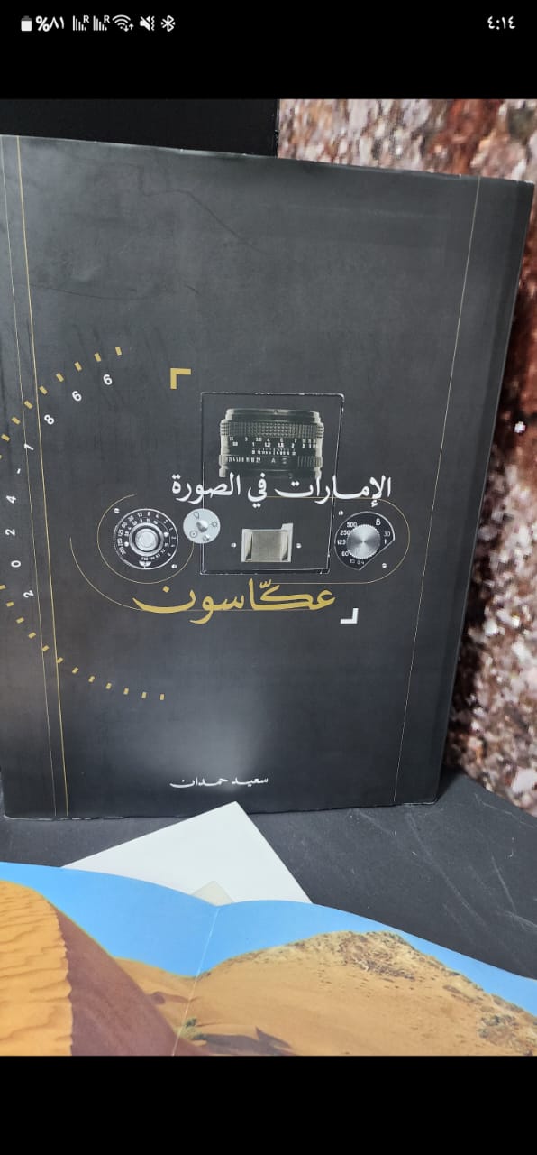 شاهد / الامارات فى الصورة بمعرض ابو ظبى للكتاب